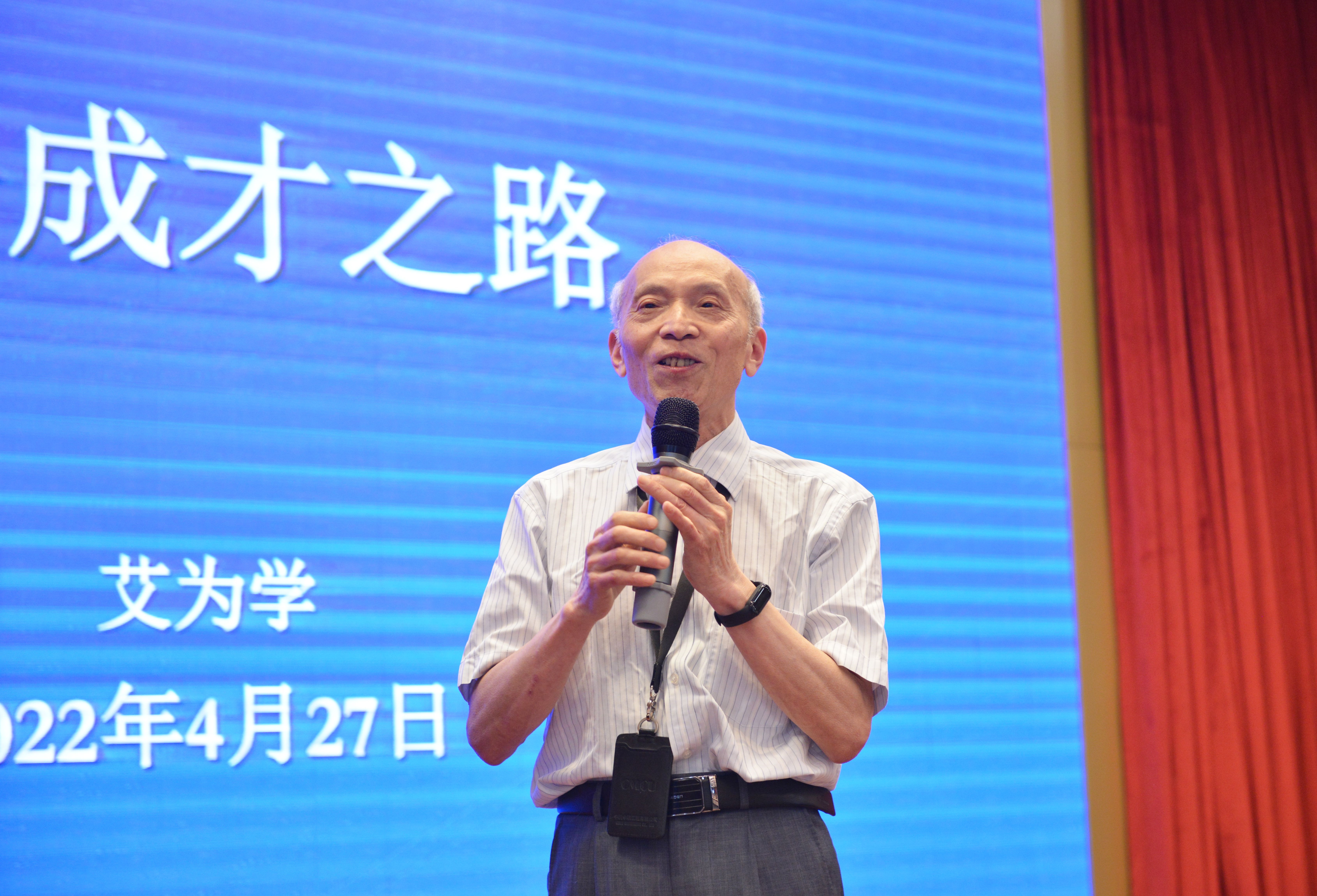 艾院長(zhǎng)(1).jpg