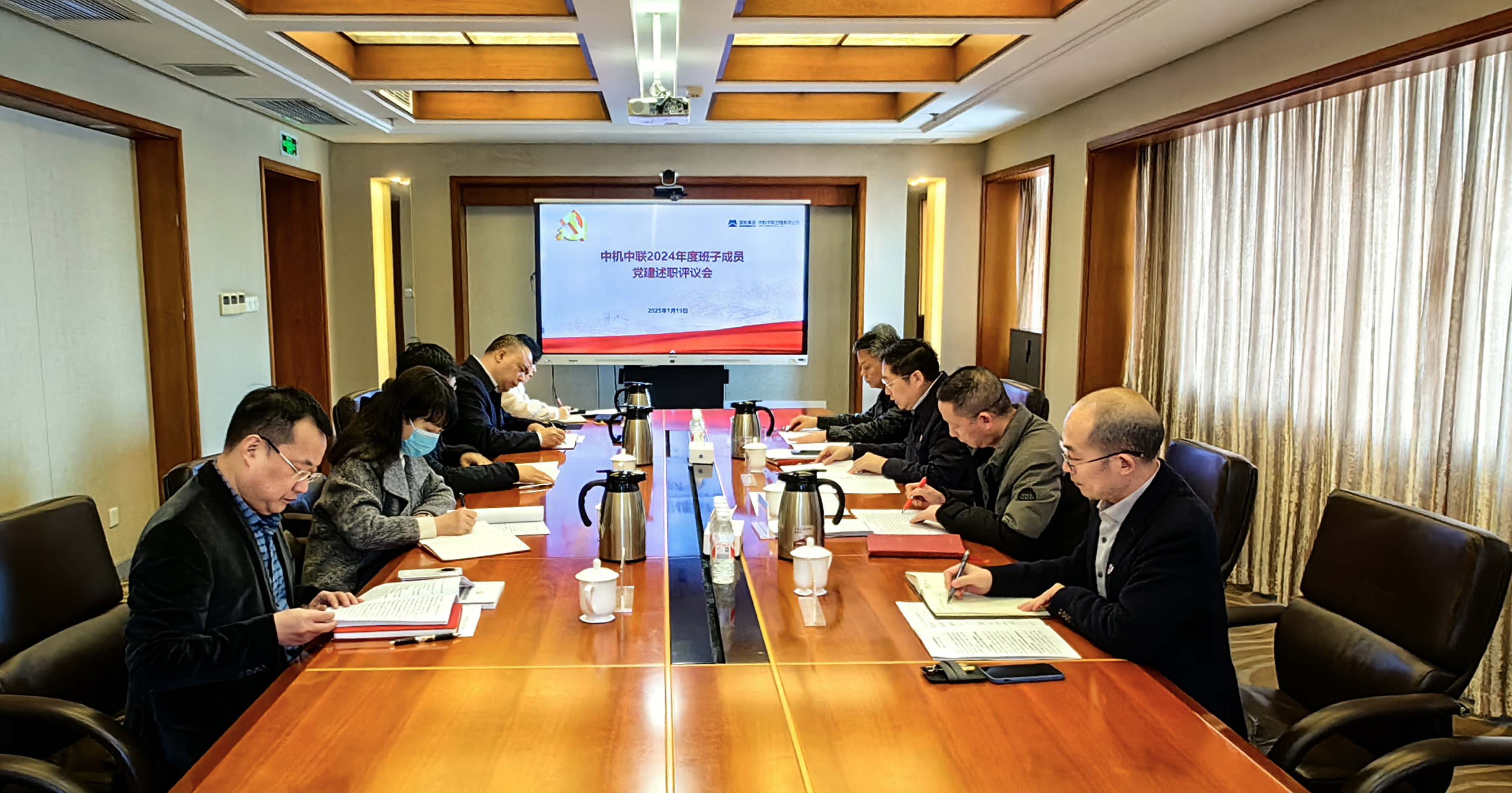 班子成員黨建述職評議會(huì).jpg